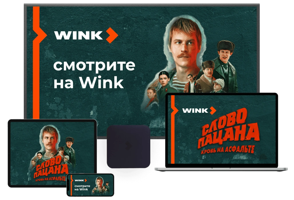 Wink %provider2% в селе Рождествено